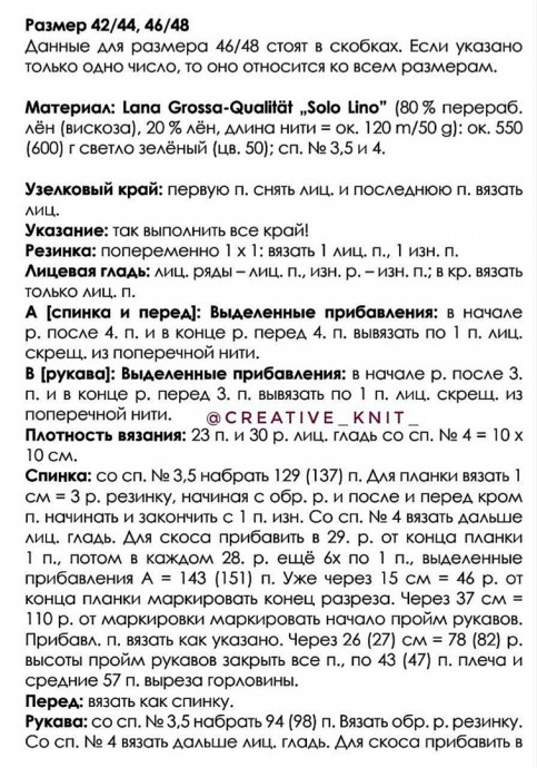 Льяное платье спицами Льяное платье спицами