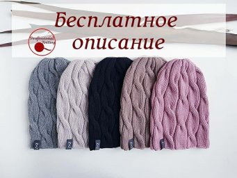 Шапка спицами, подойдет для начинающих