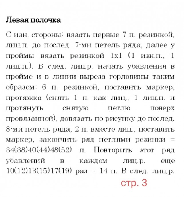 Топ «Сара», модель на застежке