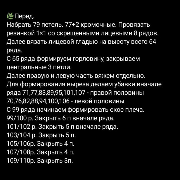 Жилет спицами Жилет спицами