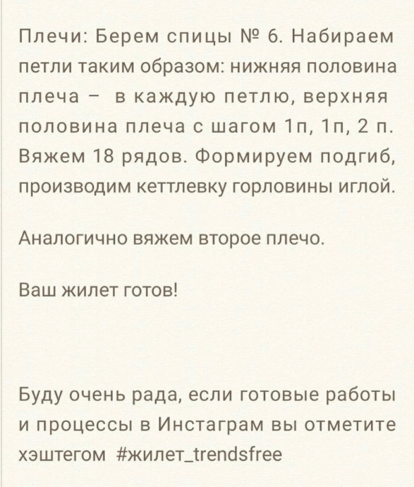 Женский жилет спицами Женский жилет спицами