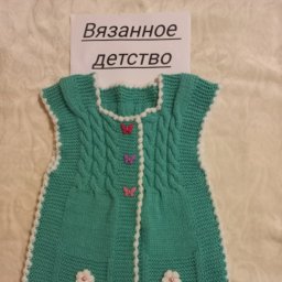 Жилетка для дочки