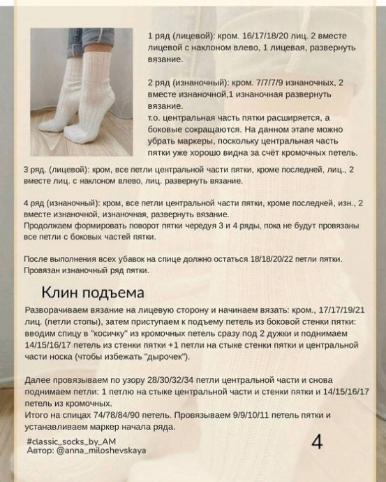 Носочки, связанные спицами Носочки, связанные спицами