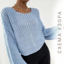 Эффектный узор спицами