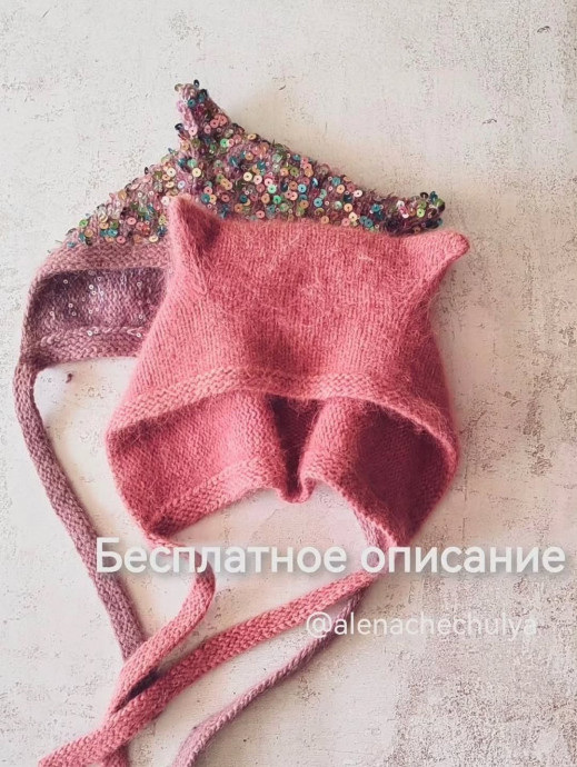 Чепчик из пуха норки