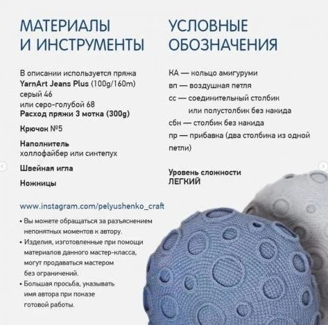Подушка "Луна", вяжем спицами