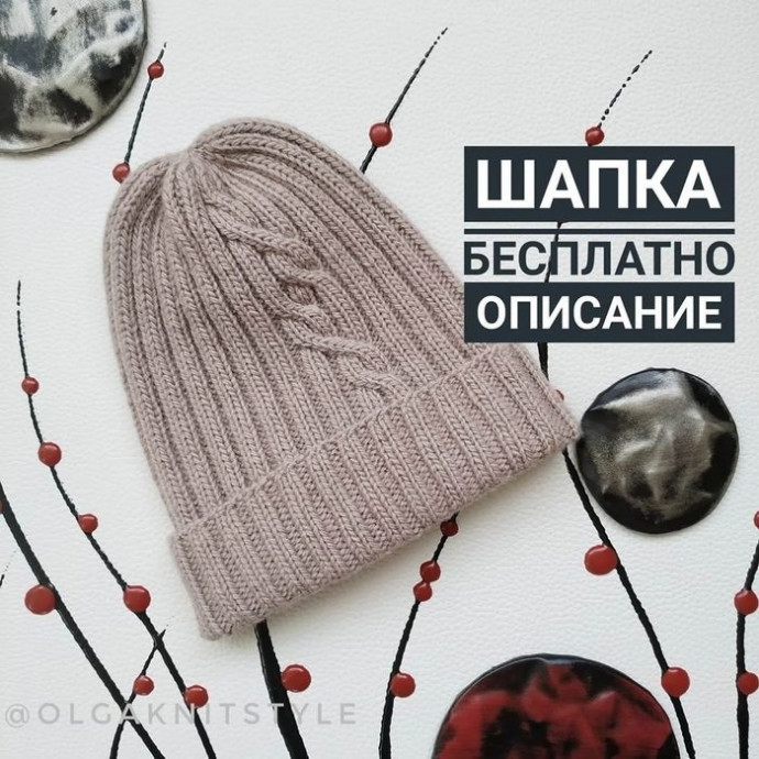 Краткое описание шапки с косами, связанной спицами