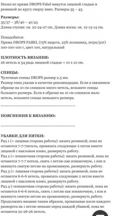 Симпатичные носочки спицами Симпатичные носочки спицами