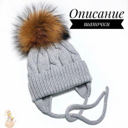 Шапочка спицами: просто и с душой!