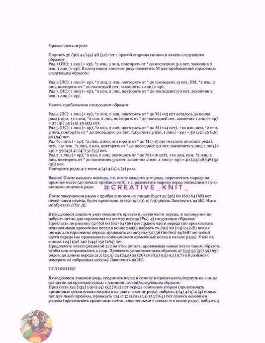 Базовый свитер спицами