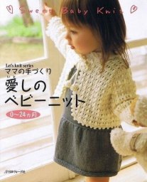 Вяжем детскую кофточку крючком