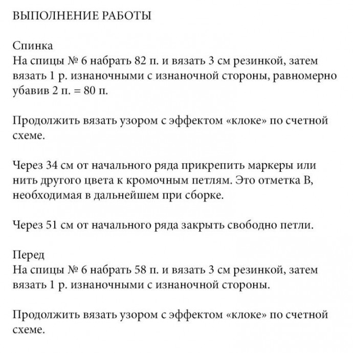 Жилет без застежки, вяжем спицами