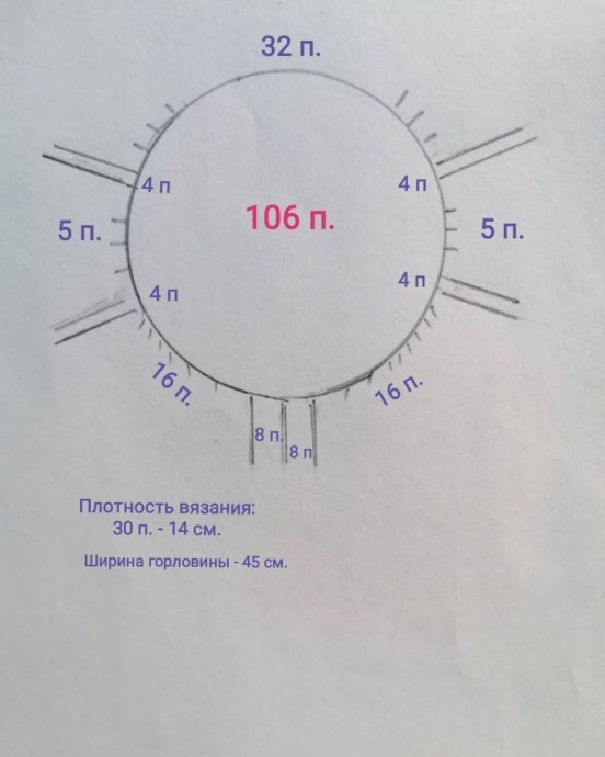 Ажурная кофточка регланом сверху