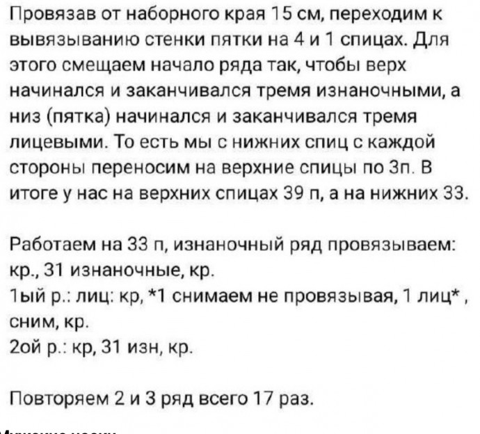 Интересные мужские носки спицами Интересные мужские носки спицами
