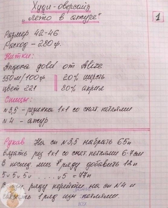 Кофточка с капюшоном спицами Кофточка с капюшоном спицами