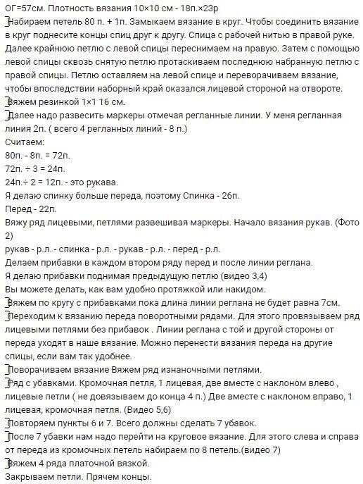Манишка спицами Манишка спицами