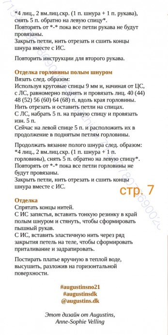 Нежное платье спицами Нежное платье спицами
