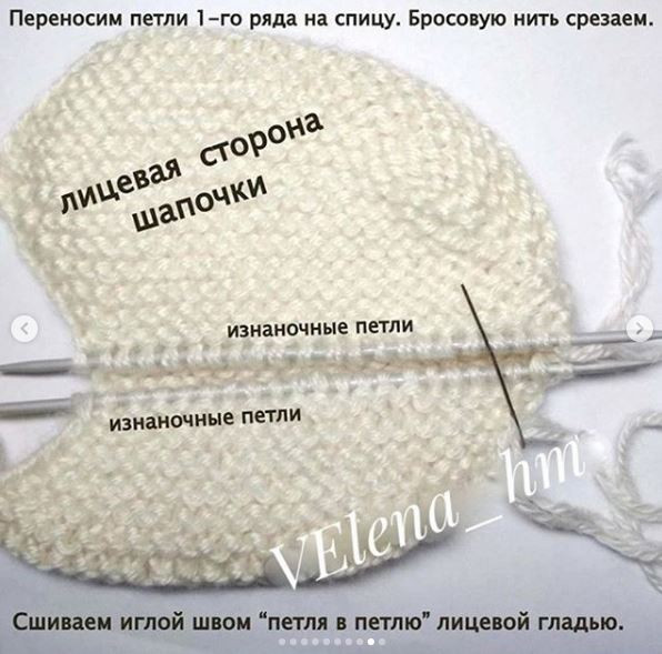 Шапка с ушками для ребенка