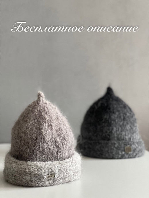 Модная шапка с пипкой