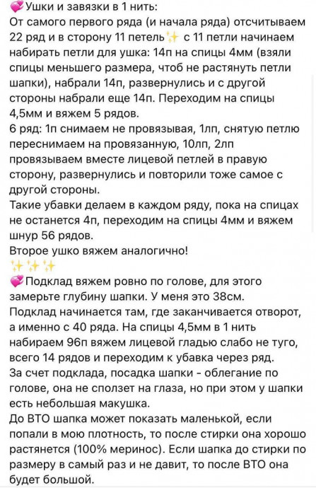 Шапка со снудом, вяжем спицами Шапка со снудом, вяжем спицами