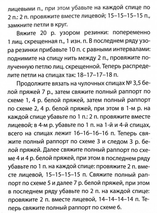 Как связать гольфы - разбираем особенности вязания Как связать гольфы - разбираем особенности вязания