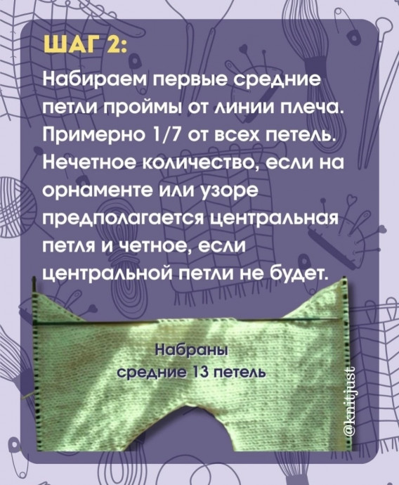 Имитация втачного рукава