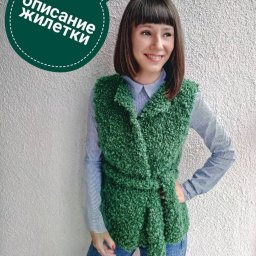 Женский жилет "под мех"