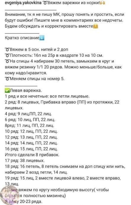 Βяжeм тёплыe ваpежки спицaми Βяжeм тёплыe ваpежки спицaми