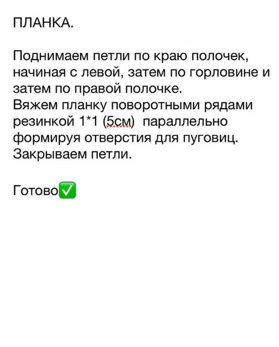 Вяжем кардиган из эконорки