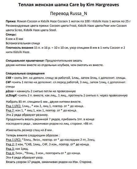 Простая шапочка с косичками, вяжем спицами Простая шапочка с косичками, вяжем спицами