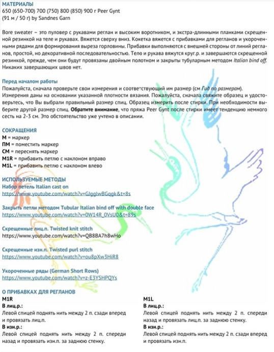Вязаный свитер Bore