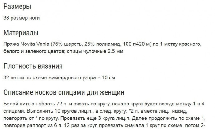 Следочки, связанные спицами в технике жаккарда: уют и стиль в каждой петельке Следочки, связанные спицами в технике жаккарда: уют и стиль в каждой петельке