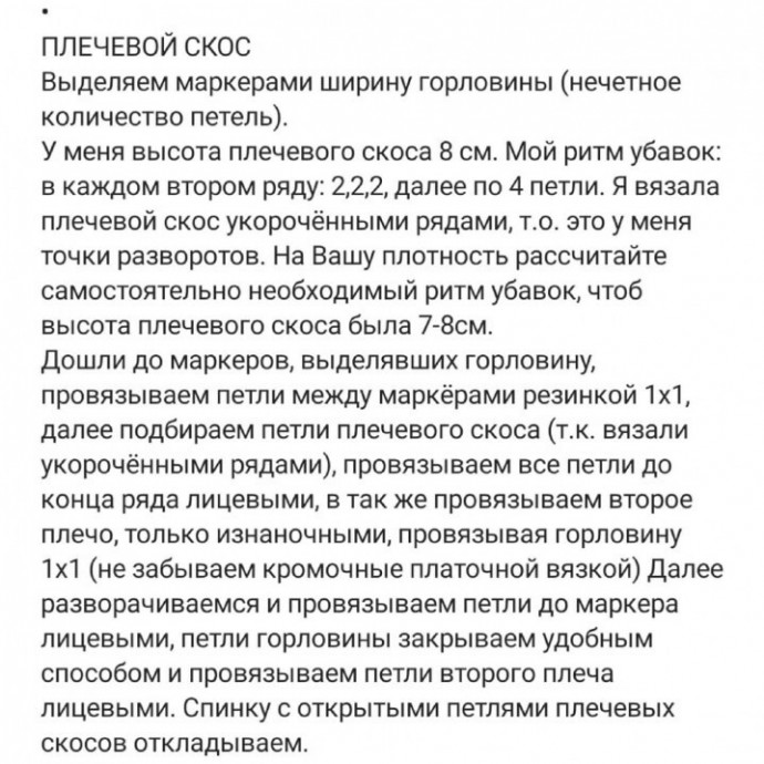 Летняя футболка спицами Летняя футболка спицами