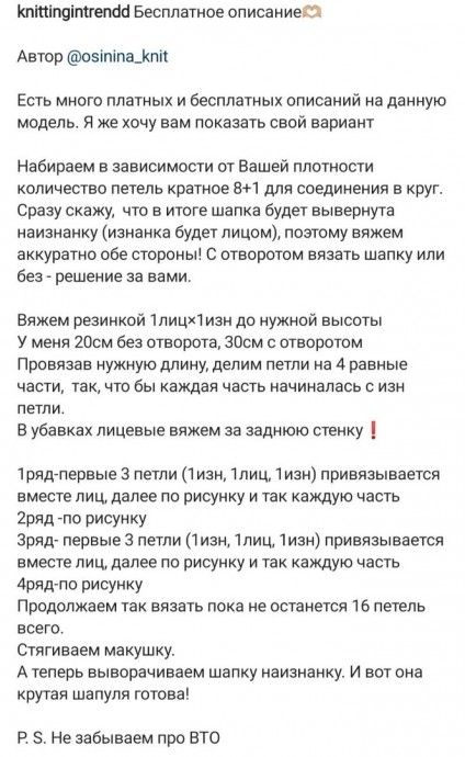 Красивая шапочка спицами Красивая шапочка спицами