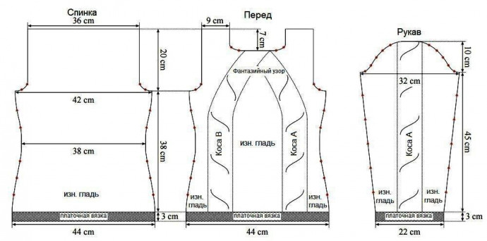 Свитер с косами из резинки Свитер с косами из резинки