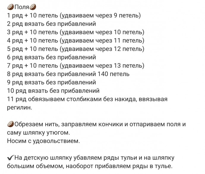 Шляпка из рафии, вяжем крючком Шляпка из рафии, вяжем крючком