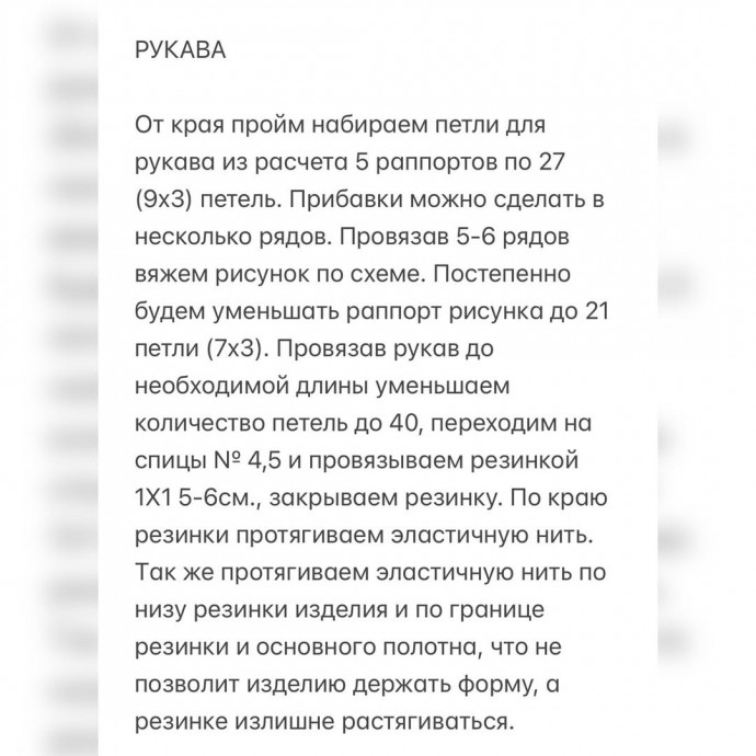 Джемпер &laquo;Зефирка&raquo;