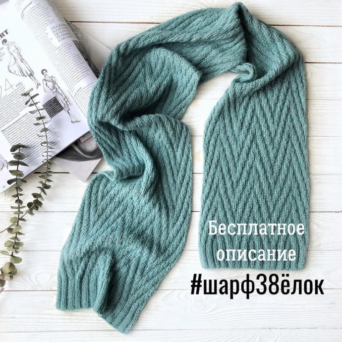 Шарф "38 ёлок", вяжем спицами
