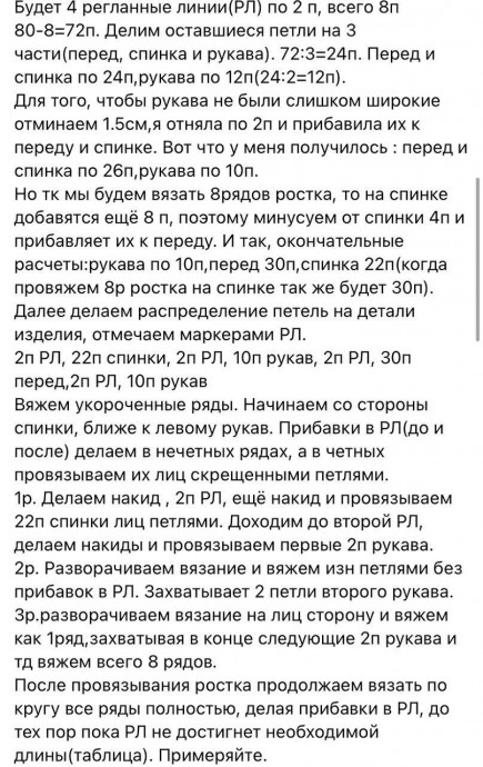 Детский джемпер спицами