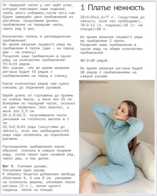 Платье «Нежность» спицами с арановыми узорами Платье «Нежность» спицами с арановыми узорами