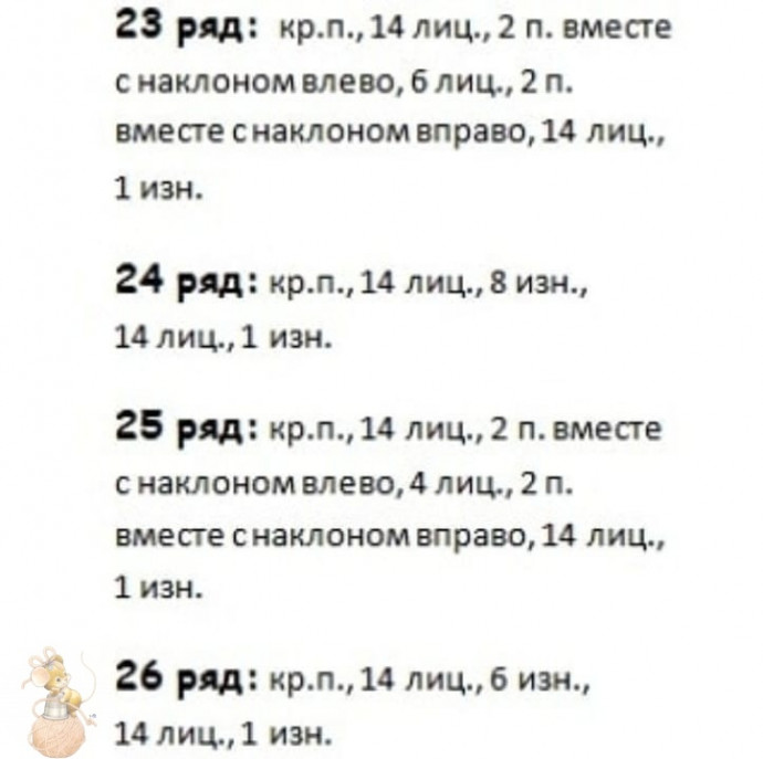 Пинетки спицами