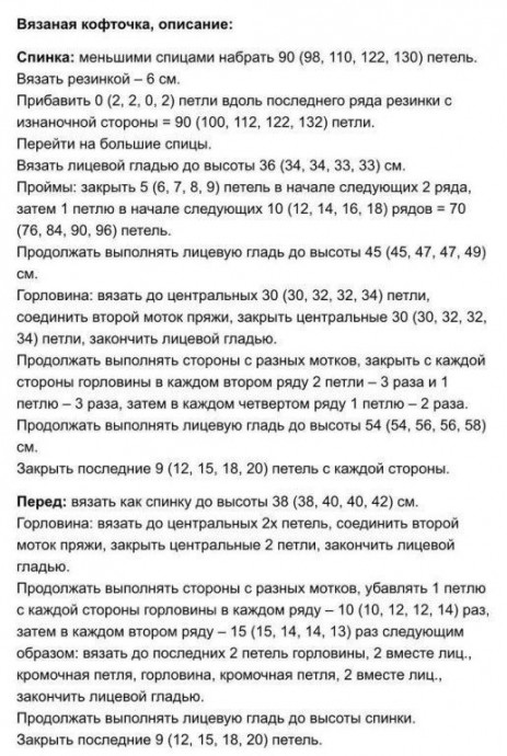 Вяжем уютный джемпер с V-образным вырезом Вяжем уютный джемпер с V-образным вырезом