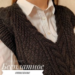 Женский жилет из мериноса