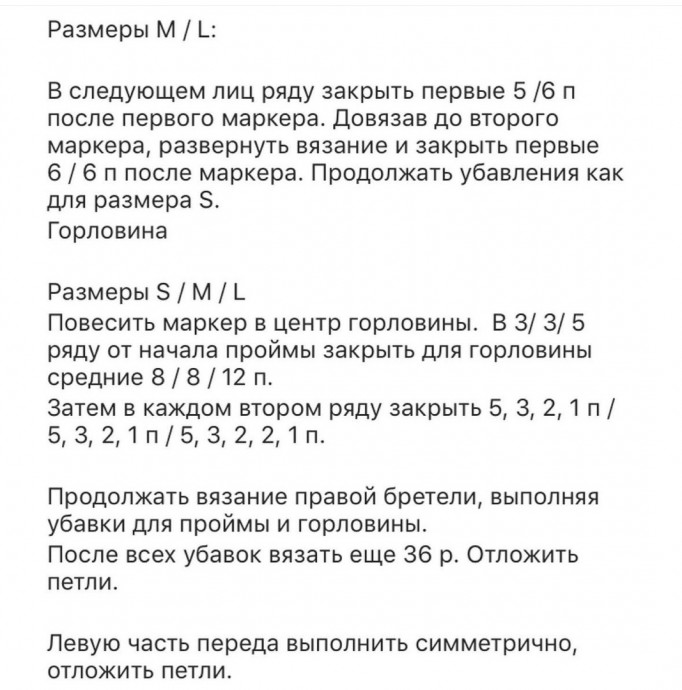 Женский топ, связанный спицами: легкость и элегантность Женский топ, связанный спицами: легкость и элегантность