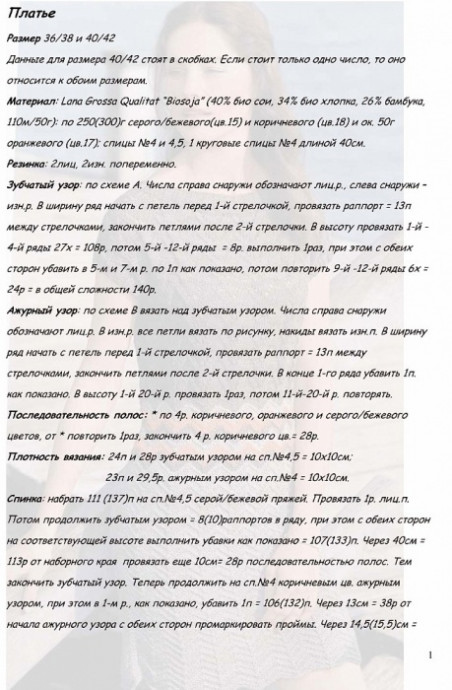 Женское платье, связанное спицами - комфорт и стиль Женское платье, связанное спицами - комфорт и стиль