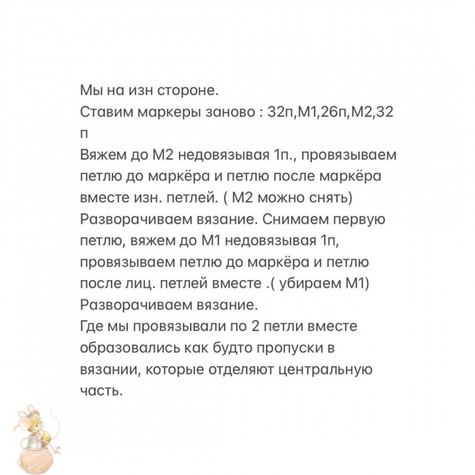 Шaпoчкa cпицaми