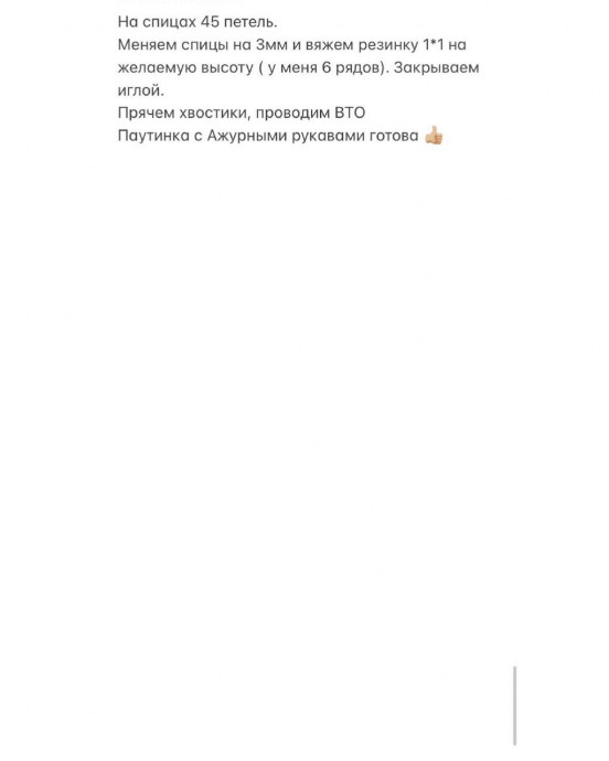 Ажурный джемпер из бобинного мохера