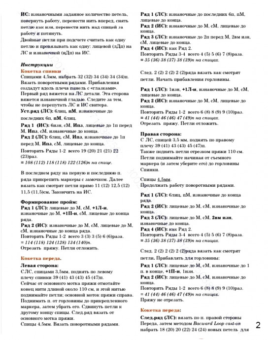 Женский джемпер оверсайз Reverse Loop легкого А-силуэта с комбинацией лицевой и изнаночной глади.