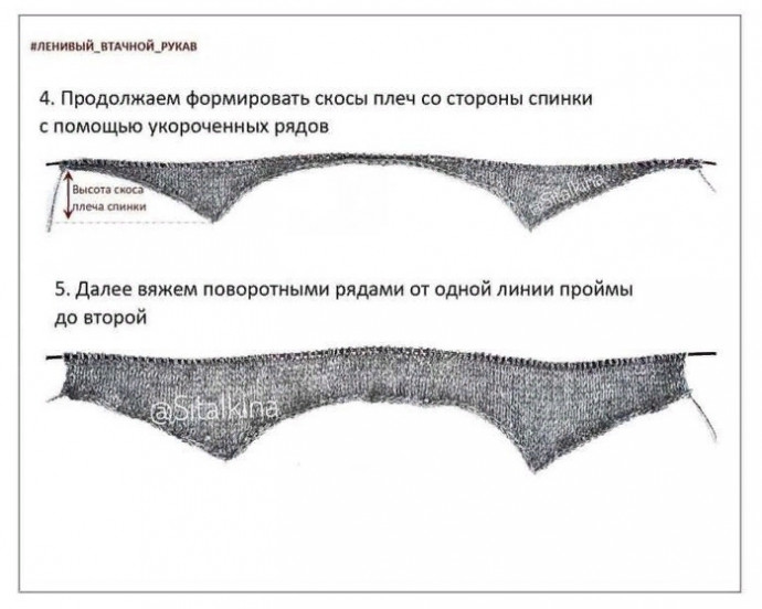 "Ленивый втачной рукав" по кругу при вязании "Ленивый втачной рукав" по кругу при вязании