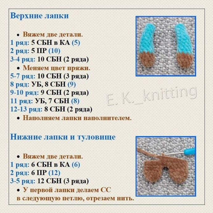 Вяжем милых медвежат из плюшевой пряжи